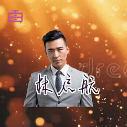 林启航